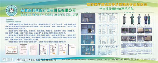 笑口常开，从“齿”开始 口腔卫生用品海报设计图赏析